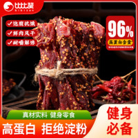 bi bi zan 比比赞 风干鸡胸肉干100g解馋鸡肉条健身宿舍耐嚼休闲小零食