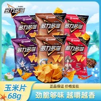 乐事薯片百事食品多力多滋玉米片68g*6/9休闲聚会追剧解馋小零食