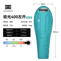 High Rock/天石鹅绒睡袋户外露营装备防寒木乃伊式羽绒睡袋极光