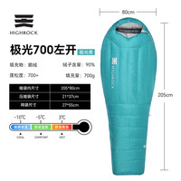 High Rock/天石鹅绒睡袋户外露营装备防寒木乃伊式羽绒睡袋极光