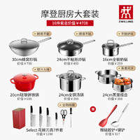 ZWILLING 双立人 德国双立人锅具套装全套家用不锈钢官方旗舰店摩登Nova Plus套装