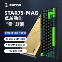 HELLO GANSS STAR75-MAG 磁轴键盘 TTC万磁王轴RT游戏电竞RT0.01电竞游戏 STAR75-MAG