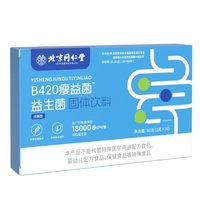 同仁堂 B420瘦益菌 益生菌 2g*30条*3盒