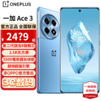 OnePlus 一加 OPPO 一加Ace3 5G游戏拍照 AI 学生手机 一加ace3 月海蓝 16+512GB