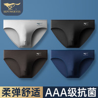 七匹狼(SEPTWOLVES)【95%棉抗菌内裤】男士内裤三角裤男生透气舒适短裤4条装 藏青、黑色、深灰、浅灰 XL(腰围2.3-2.5尺120-140斤)