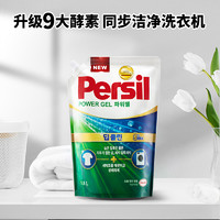 Persil 宝莹 德国汉高persil宝莹酵素洗衣液进口家用婴儿宝宝洗内衣洗除菌洗