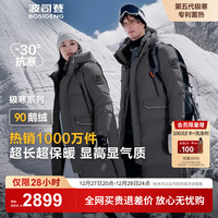 波司登（BOSIDENG）极寒90鹅绒红色羽绒服2024男女款长款连帽防风外套B40142320 极地灰8270-24 7XL 205/120A