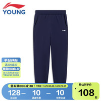 李宁 LI-NING童装儿童运动裤子男大童夏季轻薄柔软束脚卫裤长裤YKLR365