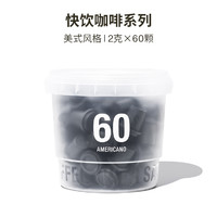 88VIP：SATURNBIRD COFFEE 三顿半 快饮装速溶咖啡 120g 60颗桶装