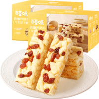 88VIP：Be&Cheery 百草味 香酥沙琪玛牛乳提子味500g*2办公室零食休闲食品整箱