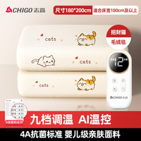 志高电热毯双人双控智能自动断电宿舍除螨定时家用电热垫电暖毯 招财猫【180*200cm-9档调温*左右双温控❤️过热断电保护】