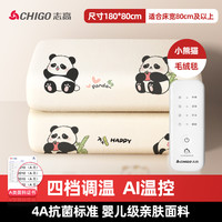 志高电热毯双人双控智能自动断电宿舍除螨定时家用电热垫电暖毯 小熊猫【180*80cm-4档调温❤婴儿级亲肤抗菌面料】