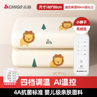 志高电热毯双人双控智能自动断电宿舍除螨定时家用电热垫电暖毯 小狮子【180*80cm-4档调温❤过热断电保护】