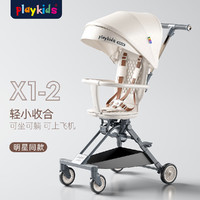 普洛可 playkids 婴儿推车遛娃溜娃轻便折叠可坐可躺X1-2升级款明星同款 X1-2明星同款（升级可坐可躺）