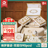 mobee 玩具女孩生日礼物7-14岁diy手链玩具8-12岁串珠饰品6儿童圣诞礼物