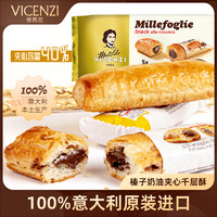 88VIP：维西尼 Visini 榛子奶油夹心饼干 125g