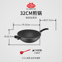 意大利Ballarini巴拉利尼帕多瓦系列平底锅不粘锅家用煎炒锅 帕多瓦系列炒锅32CM