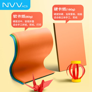 NVV100张29.8*29.8cm彩纸手工折纸 10色方形儿童手工剪纸手工纸软卡纸创意手工80g BQ-H30