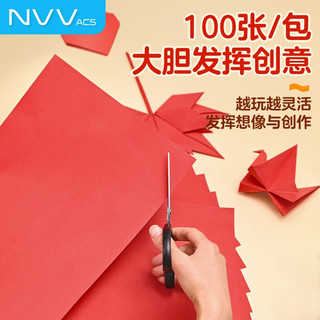 NVVA4红色卡纸100张 彩纸手工纸折纸大红色窗花剪纸幼儿园diy儿童折纸剪纸绘画80g BQ-HA4红