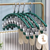 妙馨思不锈钢袜子夹多夹子防风无痕家用晾内裤衣架多功能晒袜子 袜子十夹绿色【1个装】