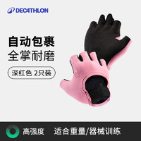 DECATHLON 迪卡侬 健身手套女运动骑行引体向上单杠训练撸铁壶铃防滑自行车EN