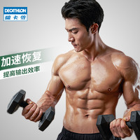 DECATHLON 迪卡侬 肌酸健身补剂谷氨酰胺蛋白粉爆发耐力非氮泵BCAA END1