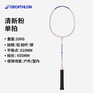 DECATHLON 迪卡侬 BR100 羽毛球拍