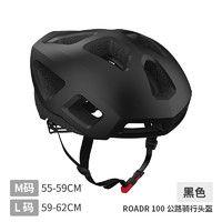 DECATHLON 迪卡侬 ROADR 100 中性骑行头盔 8500028