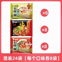 BAIXIANG 白象 |白象大骨面泡面24袋整箱批发方便面红烧牛肉面宿舍夜宵速食