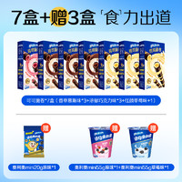 OREO 奥利奥 夹心饼干7+赠3可可脆卷巧克力棒零食大礼包儿童解馋小零食