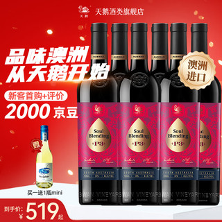 AUSWAN CREEK 天鹅庄 灵魂水滴P3混酿 干红葡萄酒 750ml*6瓶