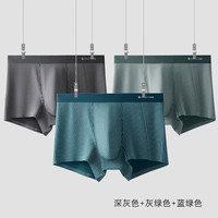 洁丽雅60支新疆棉男士内裤秋冬7A抑菌裆透气男式男生男款四角裤衩头 深灰+灰绿+蓝绿 3条 XL 【105-125斤】