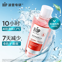  BOP/波普专研 活性肽 漱口水  桃桃薄荷 500ml