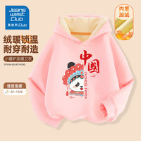 JEANSWEST CLUB真维斯集团儿童连帽卫衣加绒新款秋冬款男童上衣打底衫女童中大童   建议身高110-cm)