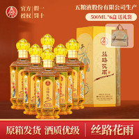 WULIANGYE 五粮液 股份总厂出品 丝路花雨 高端文创礼盒装 浓香型白酒  52度 500mL 6瓶