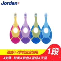 Jordan JORDAN 儿童牙刷  1段 0-2岁 4支 粉黄+紫色+蓝绿+天蓝