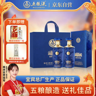 WULIANGYE 五粮液 年货礼盒 固态法浓香型白酒52度500ml*2瓶付款反50超市卡 赠画1副+柔和1瓶