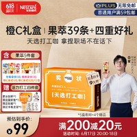 雀巢（Nestle）橙C美式礼盒特调果萃速溶咖啡粉混合三口味39条605g白客