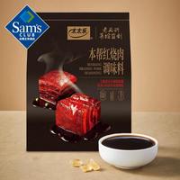 太太乐 本帮红烧肉调味料 100g*5 100g*5