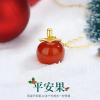 臻仟尼臻仟尼圣诞心动吊坠项链首饰女送女友情人节礼物18K黄金款/对耳线 18K红玛瑙幸福平安果吊坠