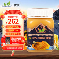 藏蜜 港版珍品雪山花蜂蜜500g*1瓶