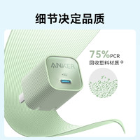 Anker 安克 A2337 安心充Ultra 氮化镓PD30W充电器