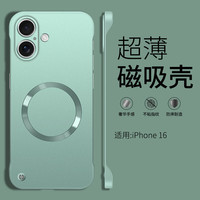 捷威丘适用苹果16proamx手机壳iphone16plus简约磨砂ip16pro防指纹max超薄pm无边框硬壳ihone散热16磁吸p 雅川青-无边框金属漆磁吸 iPhone 13ProMax