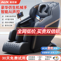 AUX奥克斯按摩椅家用电动高端豪华2024太空舱全自动全身零重力送老人长辈爸妈父母亲节实用 黑灰色【豪华智能语音+升级蓝牙音响+腰腿热敷】