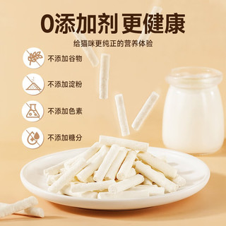 麦富迪（Myfoodie）猫咪零食 冻干羊奶棒1-12月成猫幼猫通用肉奶搭配猫零食