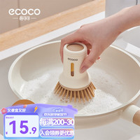 意可可刷锅厨房洗锅刷子不沾油不伤锅多功能清洁刷家用长柄锅刷 【短柄锅刷/1个装】奶油色