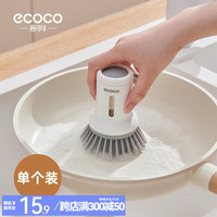 意可可刷锅厨房洗锅刷子不沾油不伤锅多功能清洁刷家用长柄锅刷 【短柄锅刷/1个装】简约白