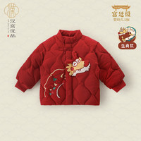 汉宫优品 国风龙宝宝 冬季保暖儿童新年羽绒服 大红色 充绒量77g