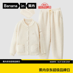 Bananain 蕉内 绒501H珊瑚绒睡衣男女士秋冬季小围脖家居服套装 奶杏 XL