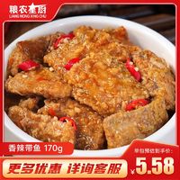 粮农星厨 粮农香辣带鱼170克商用小碗菜煲仔饭冷冻料理包预制半成品菜